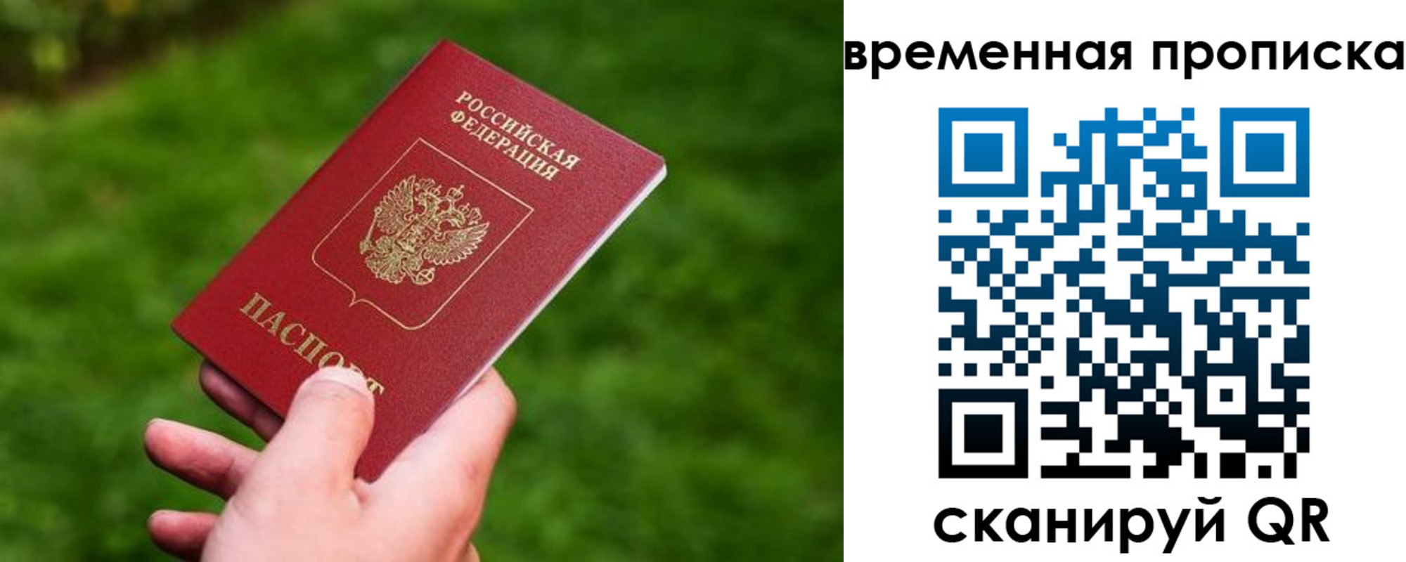 прописка ребенка в Новой Ляле