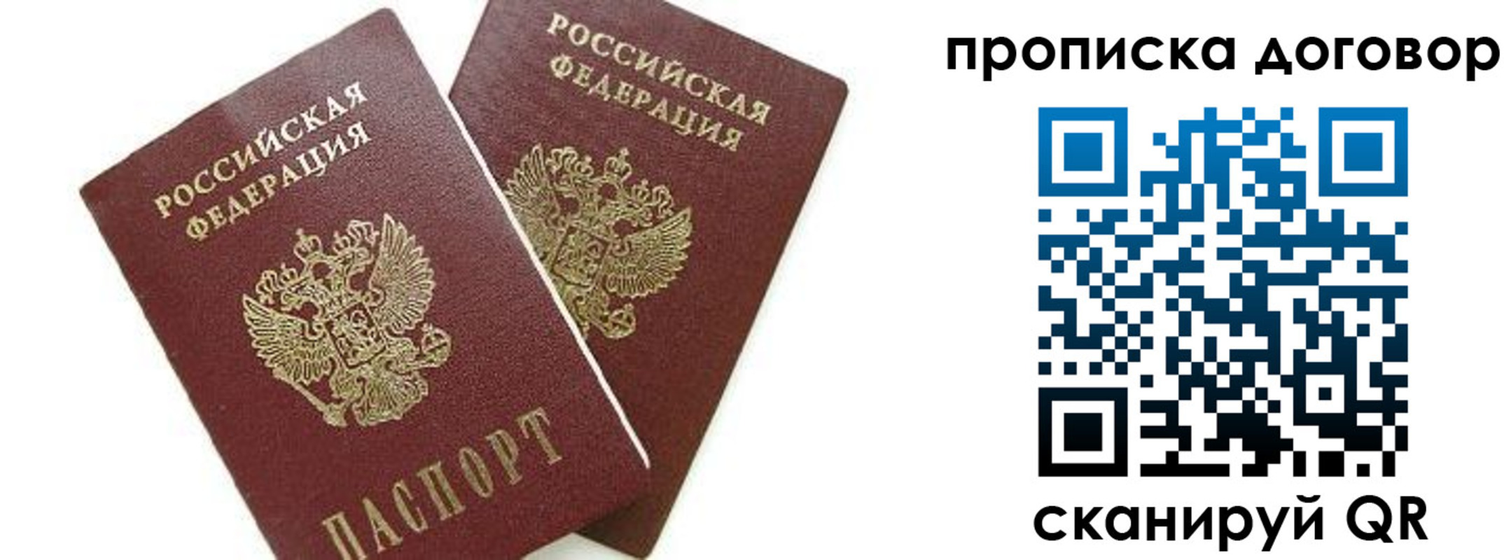 прописка штамп в Новой Ляле