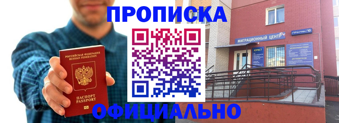 временная регистрация в квартире в Новой Ляле