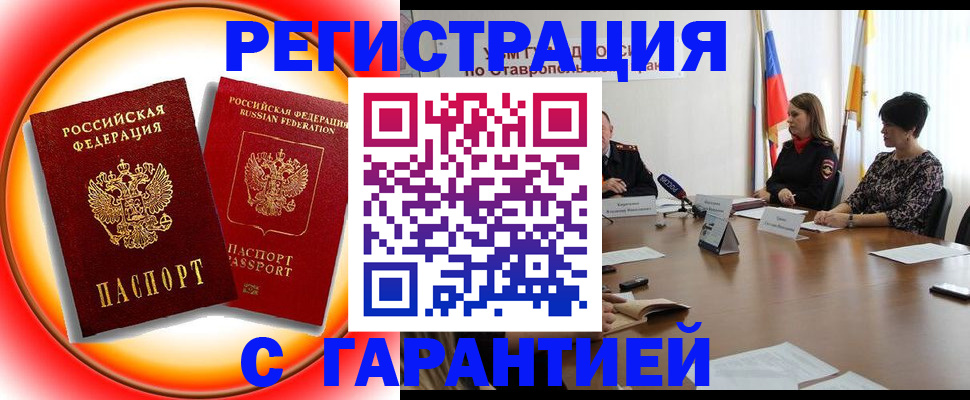 миграционный учет в Новой Ляле
