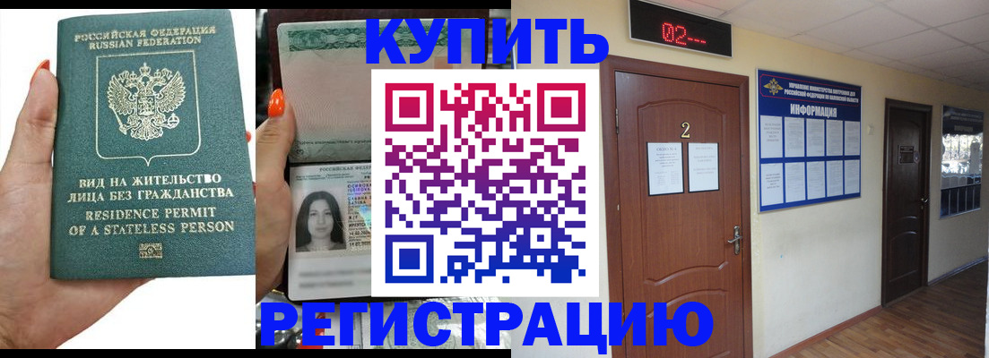 прописка для школы в Новой Ляле