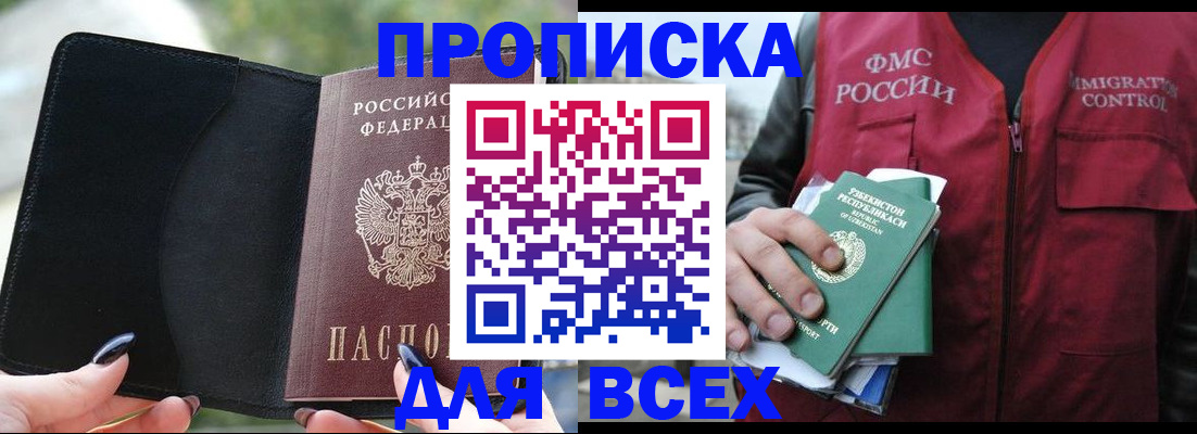 прописка штамп в Новой Ляле