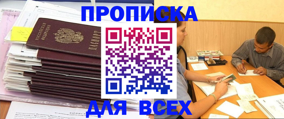 прописка иностранных граждан в Новой Ляле