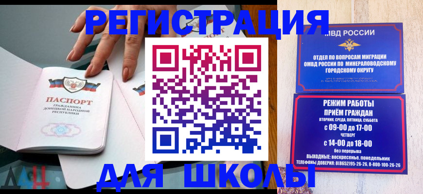 регистрация для дет. сада в Новой Ляле