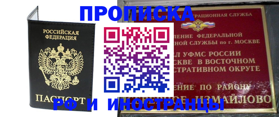 прописка иностранных граждан в Новой Ляле