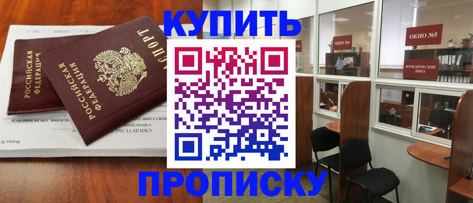 временная регистрация в квартире в Новой Ляле