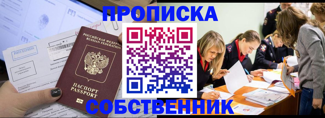 прописка поиск в Новой Ляле