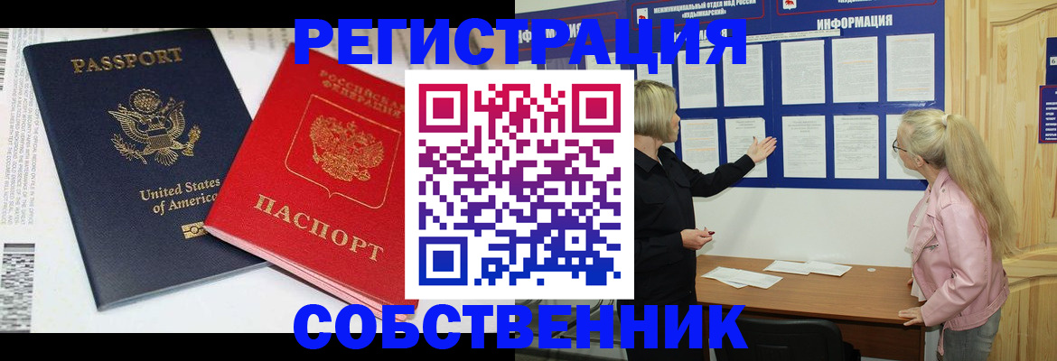 временная регистрация в квартире в Новой Ляле