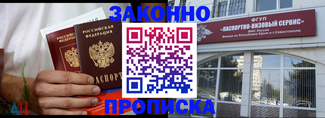 временная регистрация для всех в Новой Ляле